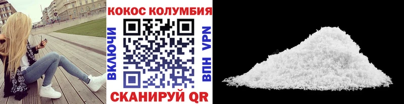 КОКАИН Перу  Купить  Котлас 