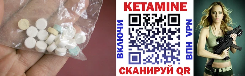 КЕТАМИН VHQ  Купить где  Котлас 
