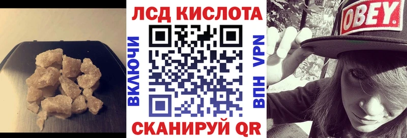 ЛСД экстази кислота  Купить закладки  Котлас 
